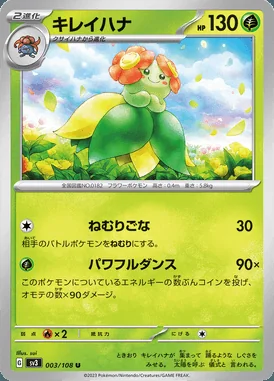 Bellossom card image