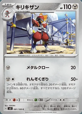 Bisharp card image