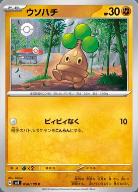 Bonsly card image