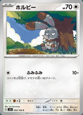 Bunnelby card image