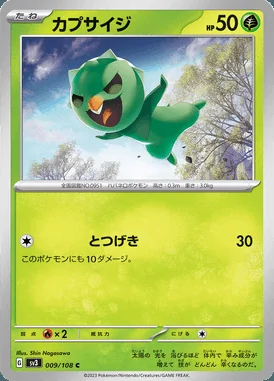 Capsakid card image