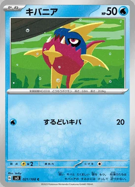 Carvanha card image