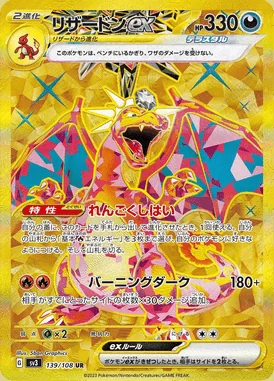 Charizard ex card image