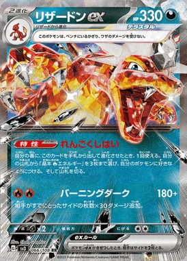 Charizard ex card image