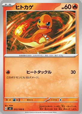 Charmander card image