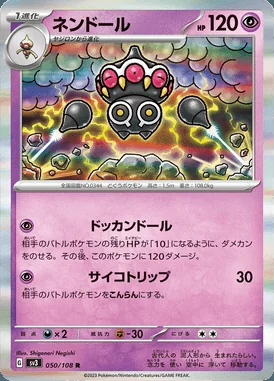 Claydol card image