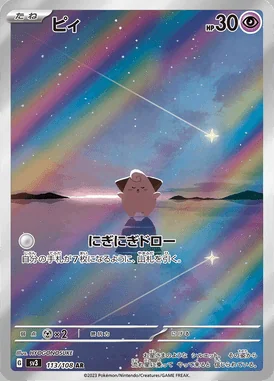 Cleffa card image