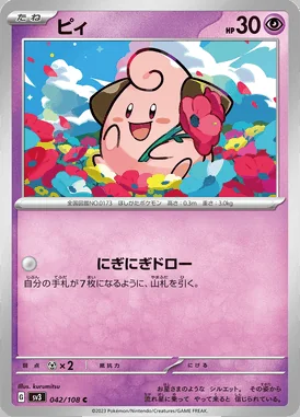 Cleffa card image