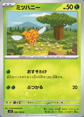 Combee card image