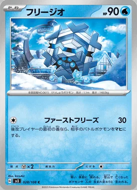 Cryogonal card image