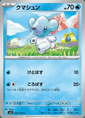 Cubchoo card image