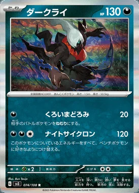 Darkrai card image