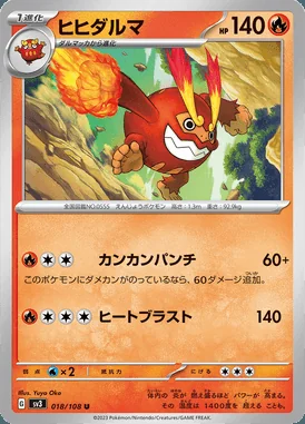 Darmanitan card image