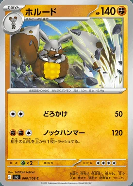 Diggersby card image
