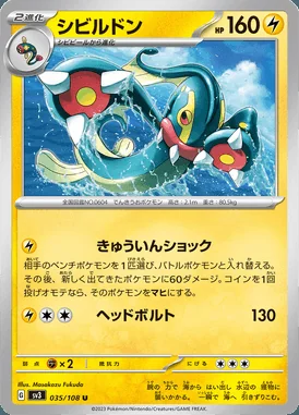Eelektross card image
