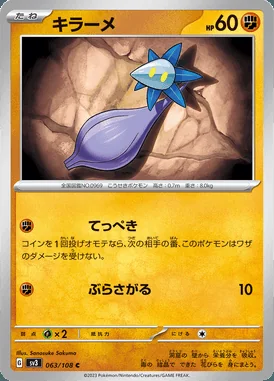 Glimmet card image