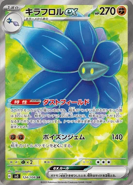 Glimmora ex card image