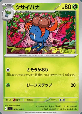 Gloom card image