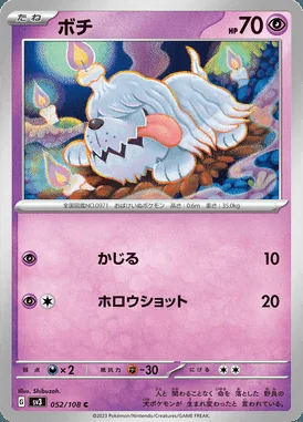 Greavard card image
