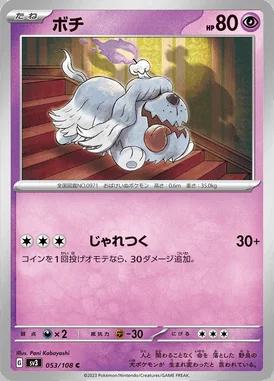 Greavard card image