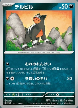 Houndour card image