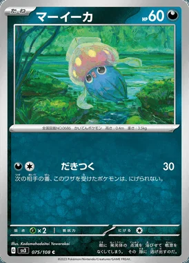 Inkay card image