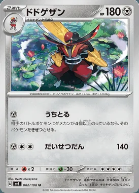 Kingambit card image