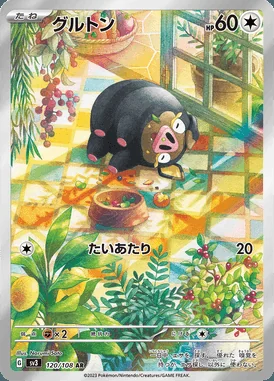 Lechonk card image
