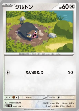 Lechonk card image