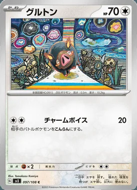 Lechonk card image