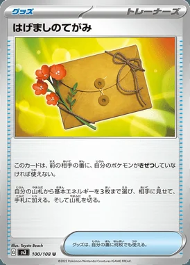 Letters of Encouragement card image