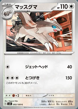 Linoone card image