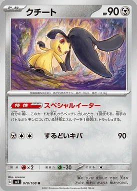 Mawile card image