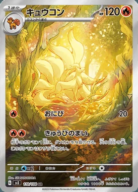 Ninetales card image