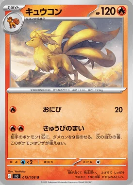 Ninetales card image