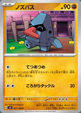Nosepass card image
