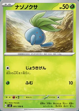 Oddish card image