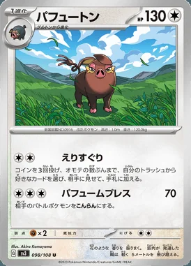 Oinkologne card image