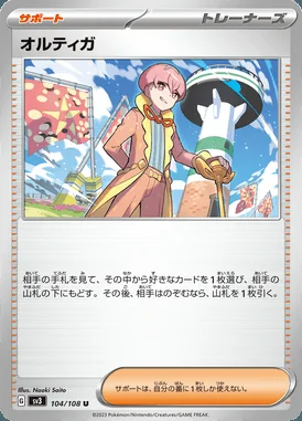 Ortega card image
