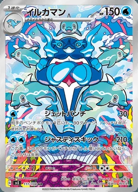 Palafin card image