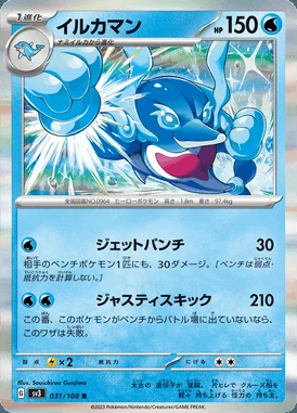 Palafin card image