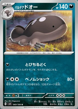 Paldean Clodsire card image