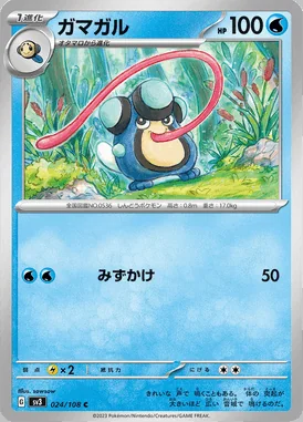 Palpitoad card image