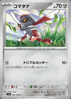 Pawniard card image