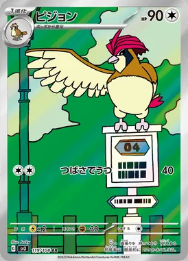 Pidgeotto card image