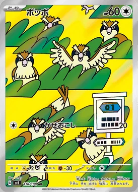 Pidgey card image