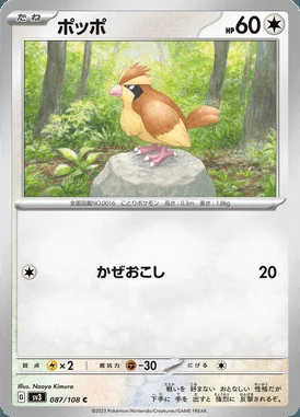 Pidgey card image