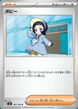 Poppy card image