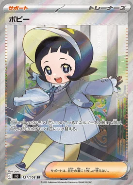 Poppy card image