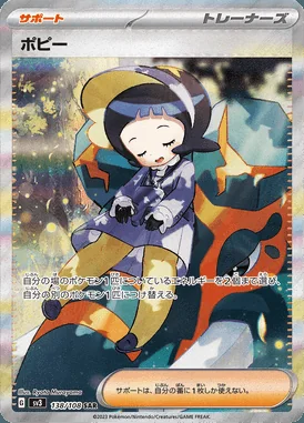 Poppy card image